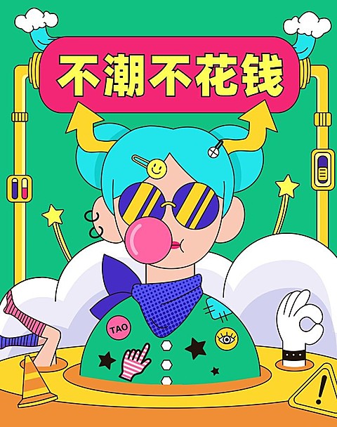 造物节手绘卡通创意电商海报banner