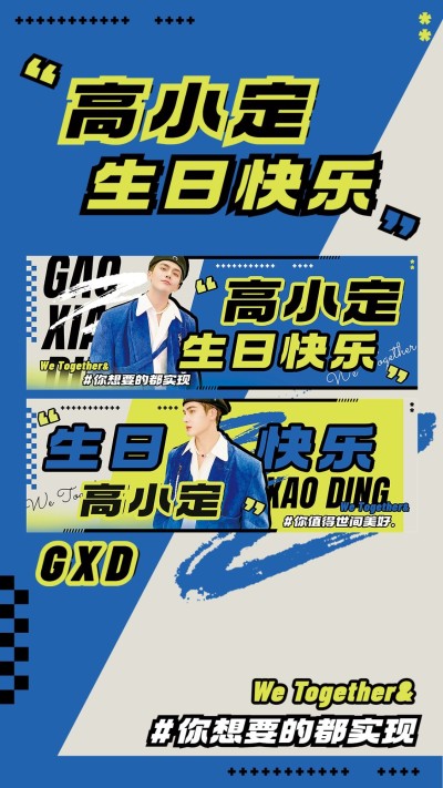 粉丝应援饭制周边横版手幅预览海报