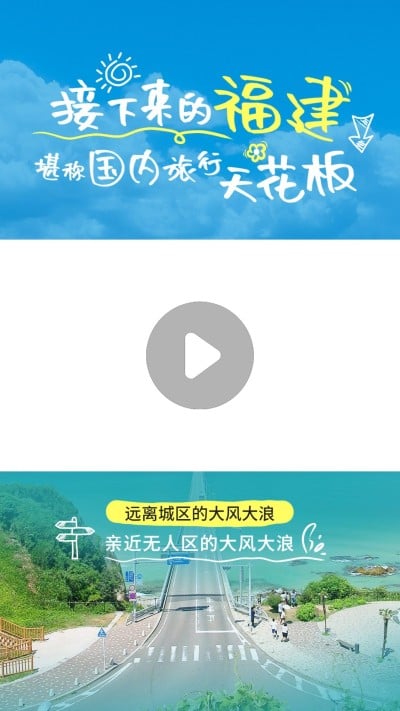 福建旅游清新涂鸦视频边框