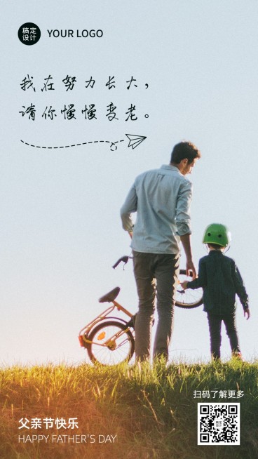 父亲节感恩祝福套系手机海报预览效果