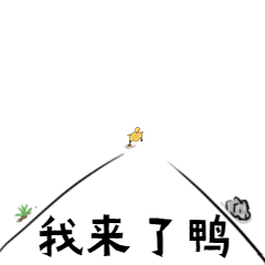 我来了鸭蝗灾蝗虫动态表情包预览效果