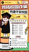 模板缩略图
