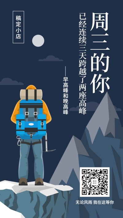 创意手绘日签问候手机海报