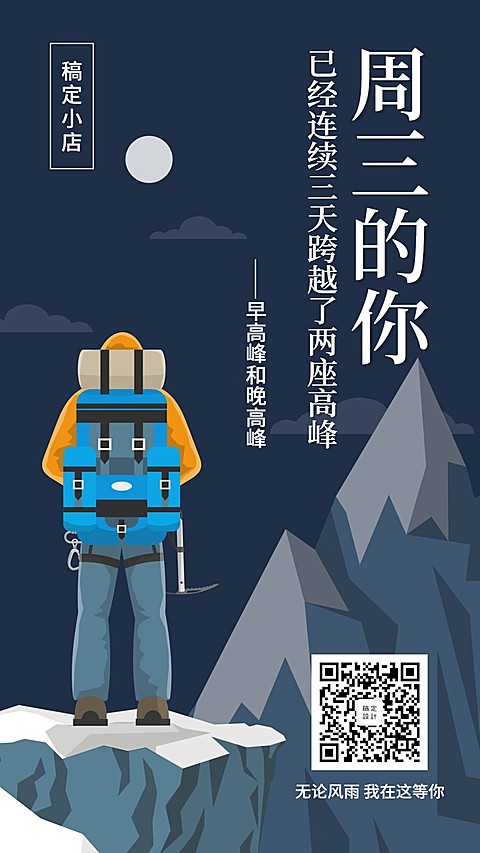 创意手绘日签问候手机海报