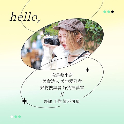 个人形象自我介绍朋友圈封面