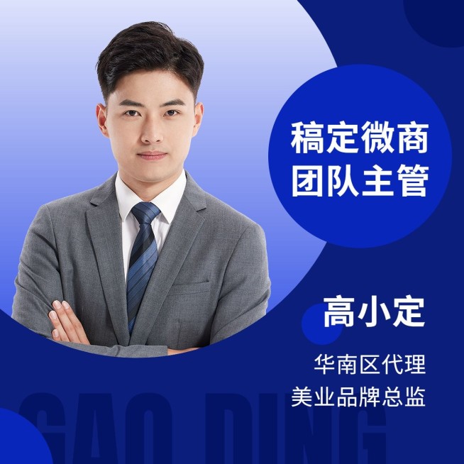 微商代理人物形象宣传简约商务风头像预览效果