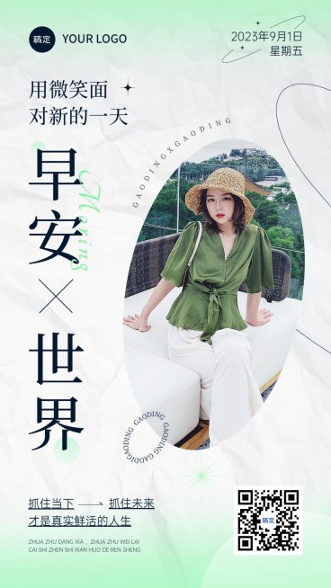 服饰箱包女装穿搭ootd极简营销晒照日签套装预览效果