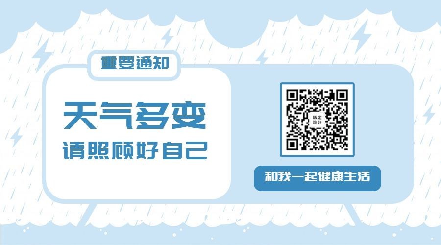 简约可爱日常问候横图广告banner预览效果