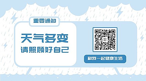 简约可爱日常问候横图广告banner
