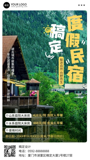 旅游出行民宿营销照片涂鸦风竖版海报预览效果