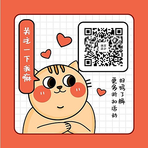 卡通可爱猫二维码不干胶贴纸