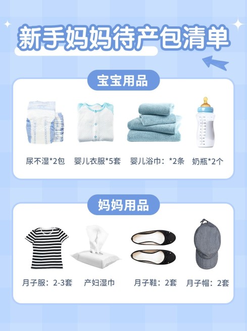 母婴知识科普小红书套装小红书配图预览效果