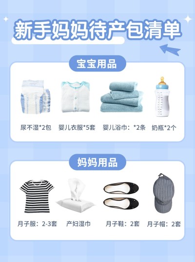 母婴知识科普小红书套装小红书配图