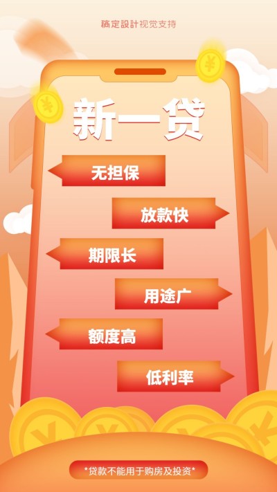 金融保险理念宣传海报
