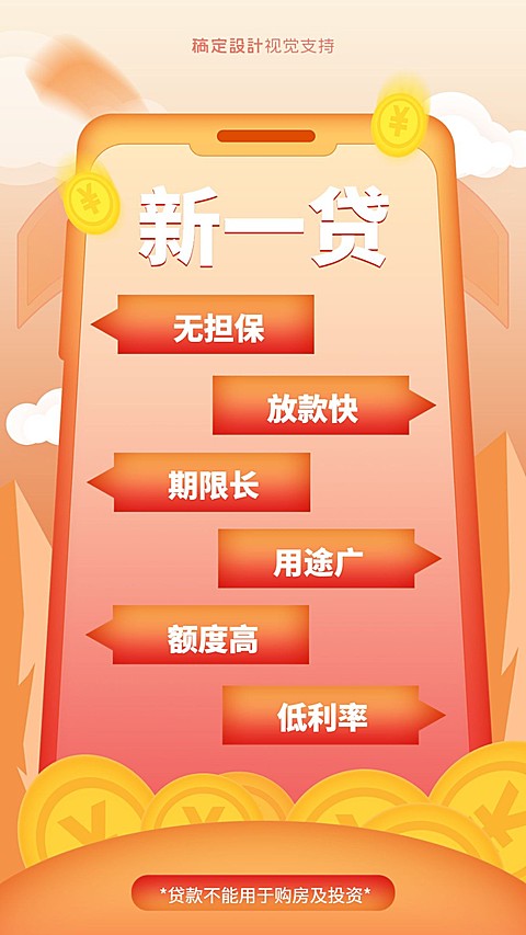金融保险理念宣传海报