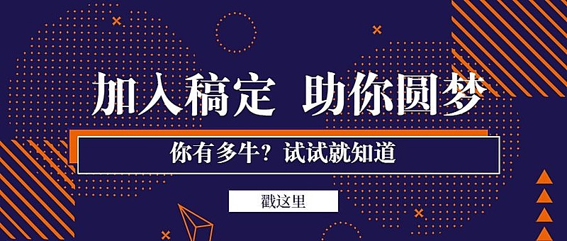 加入稿定助你圆梦招聘首图