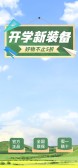 模板缩略图