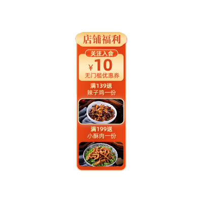 喜庆元宵节过年食品直播竖版贴片