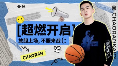 篮球运动竞技混剪横版视频封面