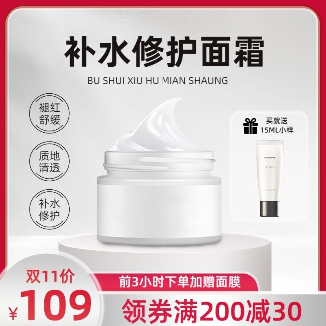科技感轻奢双11美容美妆主图/直通车预览效果