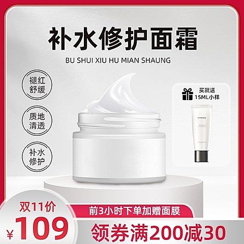 科技感轻奢双11美容美妆主图/直通车
