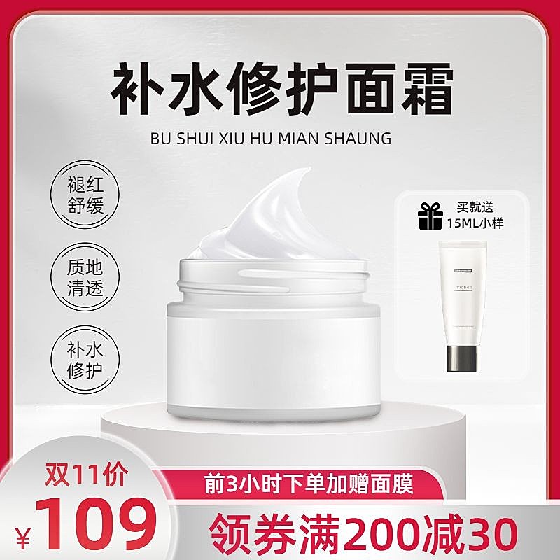 科技感轻奢双11美容美妆主图/直通车