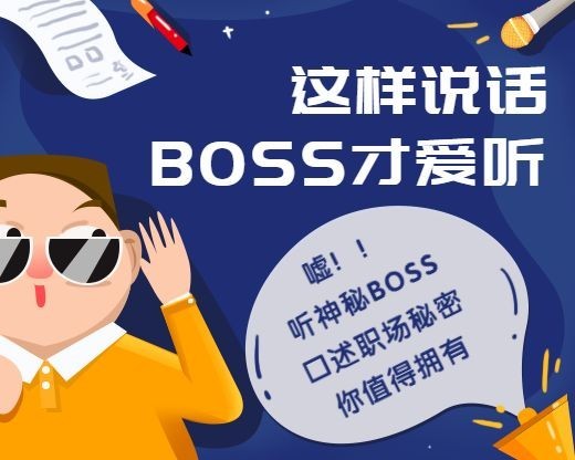 秋招春招职场工作技巧指南小程序封面预览效果