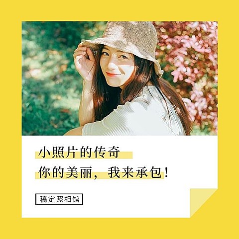 相片文艺宣传贴纸不干胶