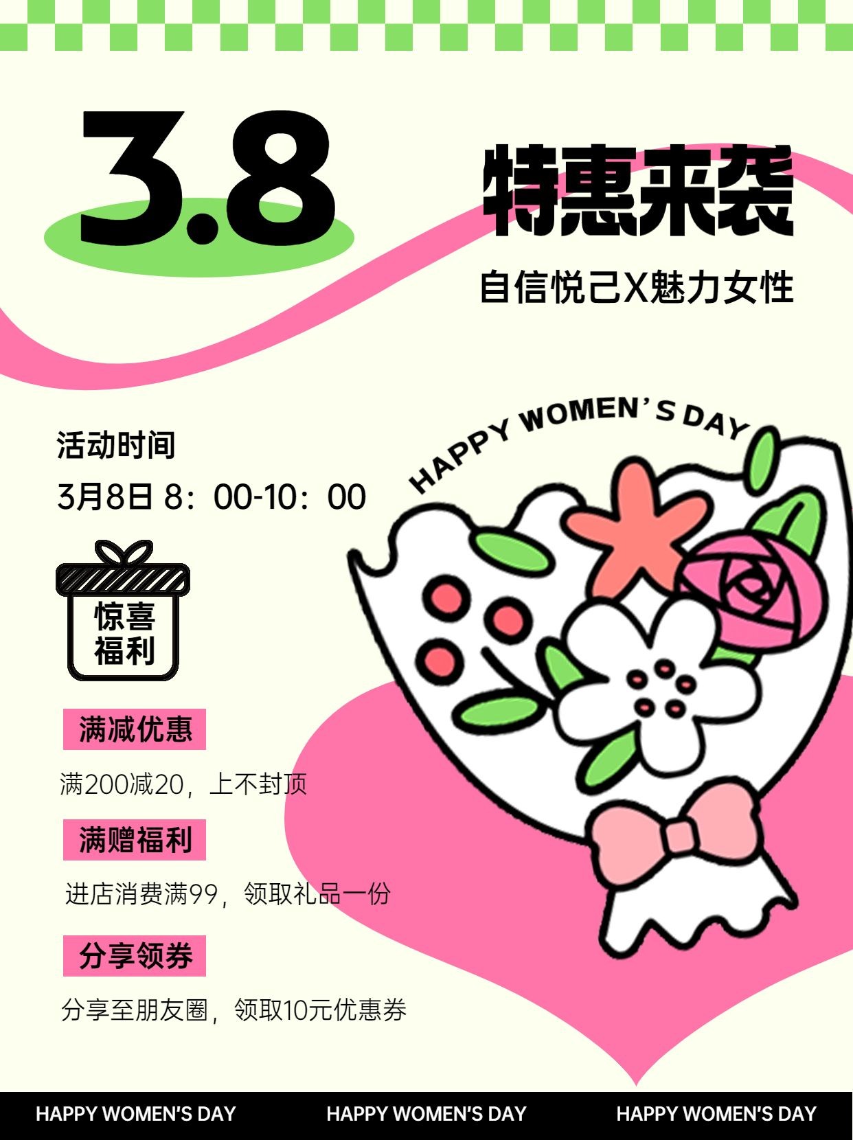 三八妇女节节日营销小红书封面