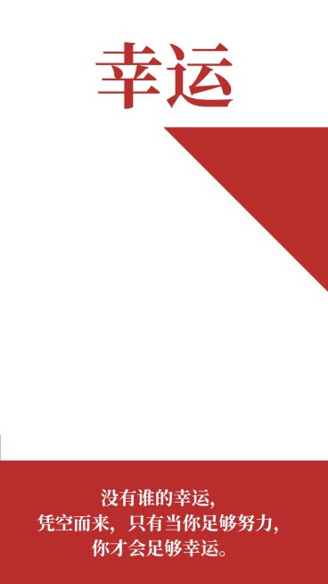 朋友圈九宫格第七张手机海报预览效果