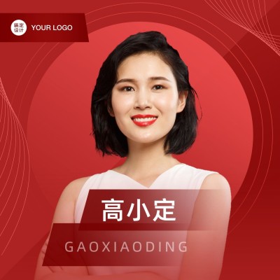 形象打造红色拼接微信头像