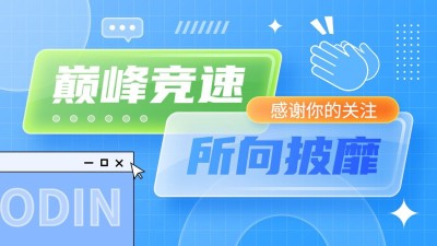 电竞游戏赛事博主引导关注抖音封面背景图