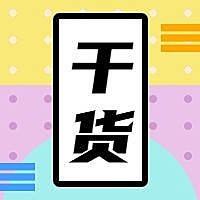 干货孟菲斯吸睛公众号次图