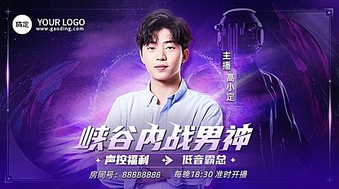 电竞赛事活动宣传横版海报banner