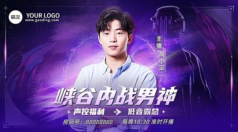 电竞赛事活动宣传横版海报banner