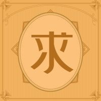 复古风招聘公众号次图预览效果