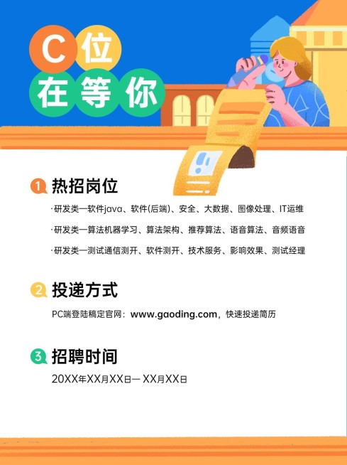 求职招聘手绘插画小红书套装小红书配图预览效果
