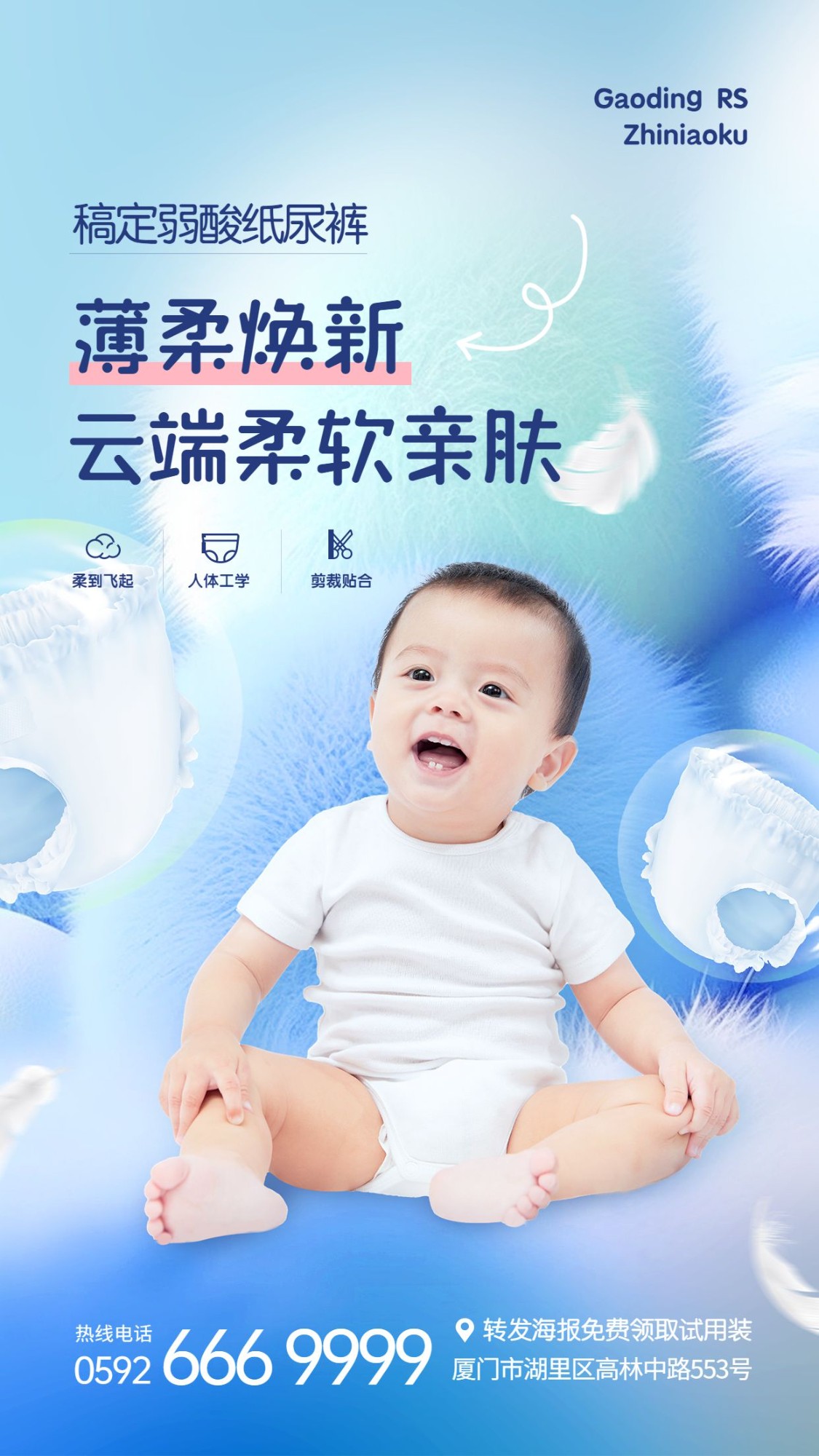 母婴亲子产品介绍活动宣传手机海报AIGC预览效果