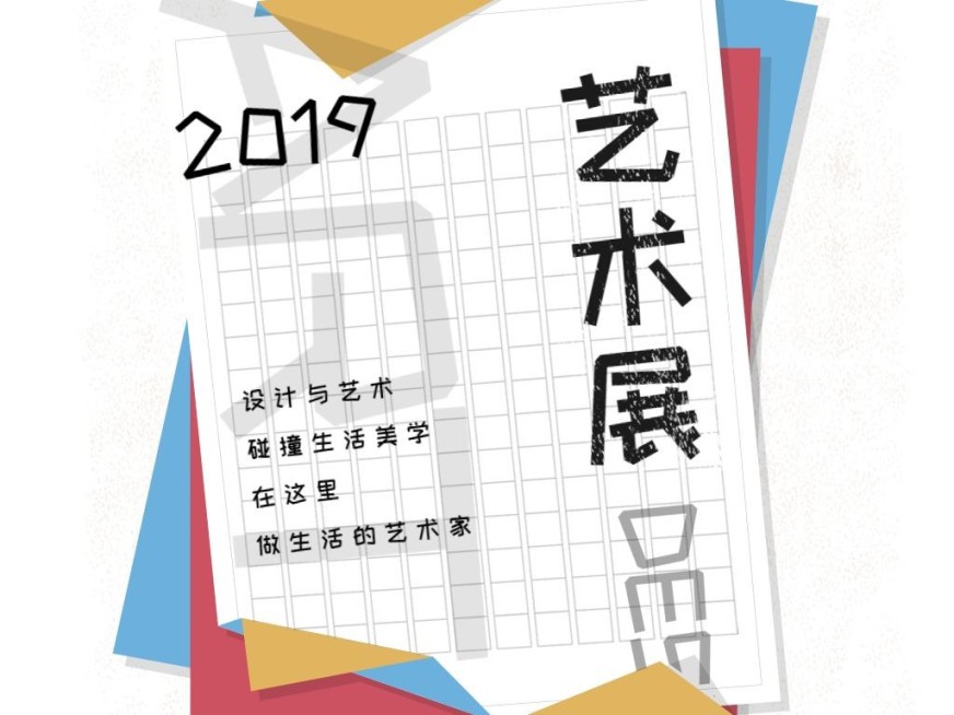 艺术展公众号横版文章配图预览效果
