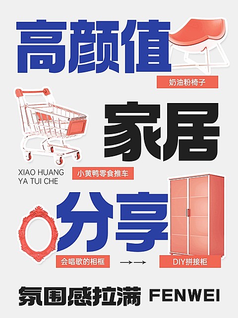 家居好物推荐小红书配图