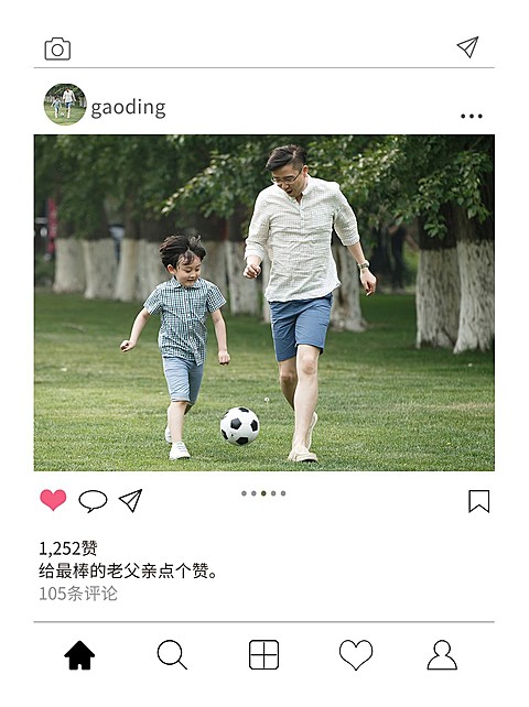 父亲节创意亲子仿界面晒照小红书模板
