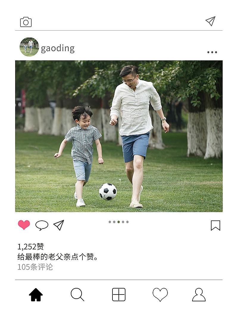 父亲节创意亲子仿界面晒照小红书模板