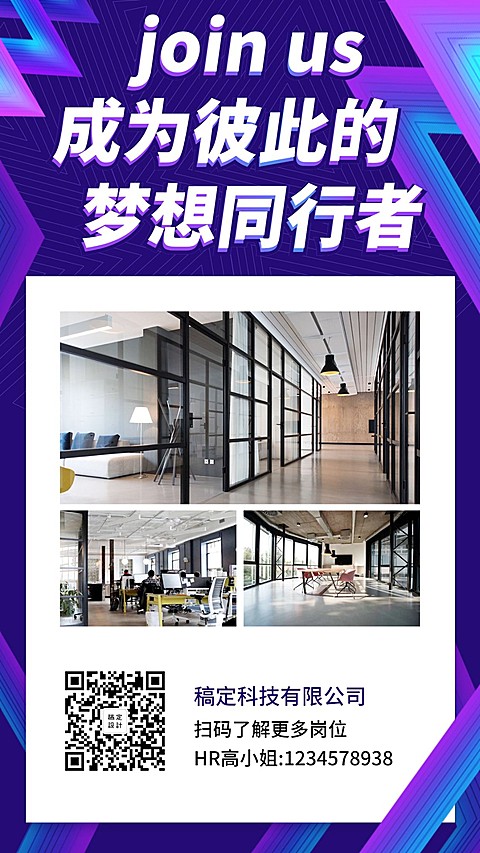 成为彼此梦想的同行者海报