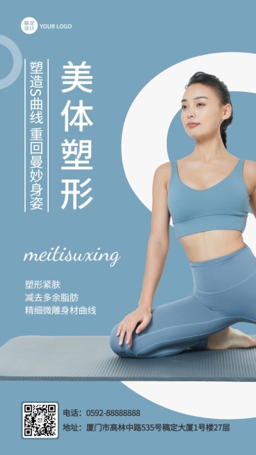 美容美妆美体产品产品展示手机海报预览效果
