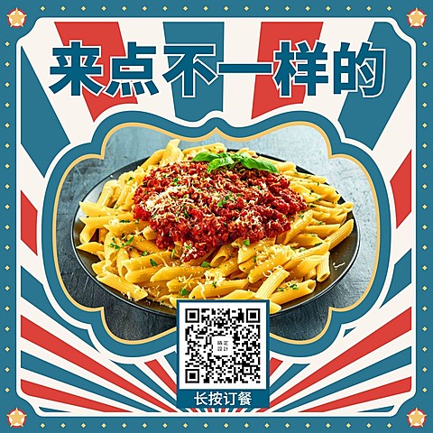 产品展示推广创意方图海报