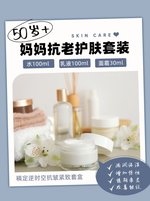 小红书种草护肤品产品展示简约预览效果