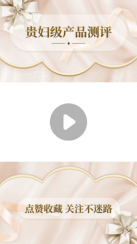 美容美妆产品测评视频边框