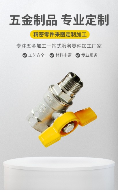 五金零件营销产品展示简约主义电商竖版海报预览效果