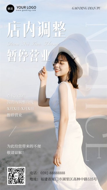 美容美妆店铺通知手机海报预览效果