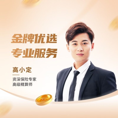 金融保险精算师个人形象宣传社交名片朋友圈封面套装